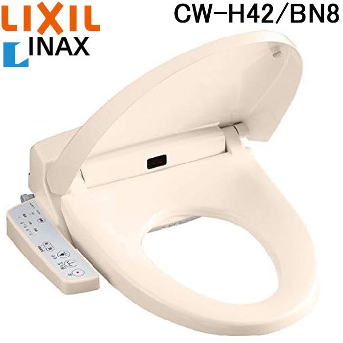 (在庫有)(送料無料)リクシル LIXIL CW-H42 BN8 オフホワイト シャワートイレ 温水洗浄便座 Hシリーズ