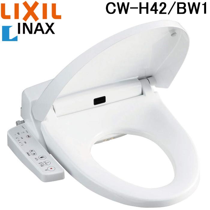 (在庫有)(送料無料)リクシル LIXIL CW-H42 BW1 ピュアホワイト シャワートイレ 温水洗浄便座 Hシリーズ