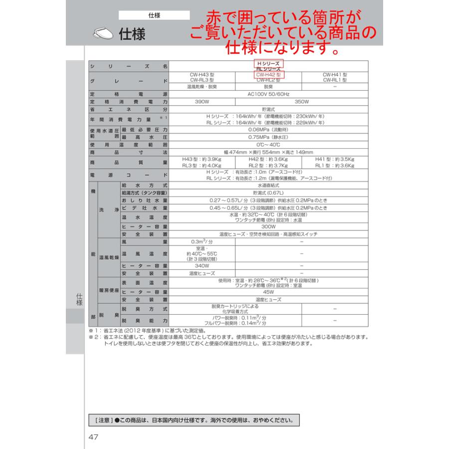 (送料無料)リクシル LIXIL CW-H42/LR8 ピンク シャワートイレ 温水洗浄便座 Hシリーズ｜rakurakumarket｜04