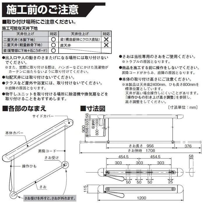 Panasonic パナソニック CWFBE12CM 室内物干しユニット ホシ姫 Panasonic パナソニック CWFBE12CM 室内物干しユニット ホシ姫
