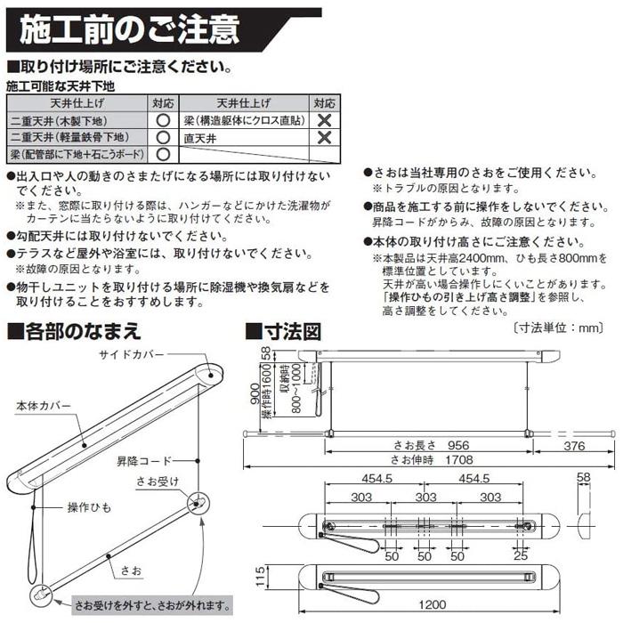 パナソニック CWFBE12CM 室内物干しユニット ホシ姫サマ 手動・天井直付けタイプ (CWFE12CMの後継品) 物干し竿 Panasonic 洗濯物干し｜rakurakumarket｜17