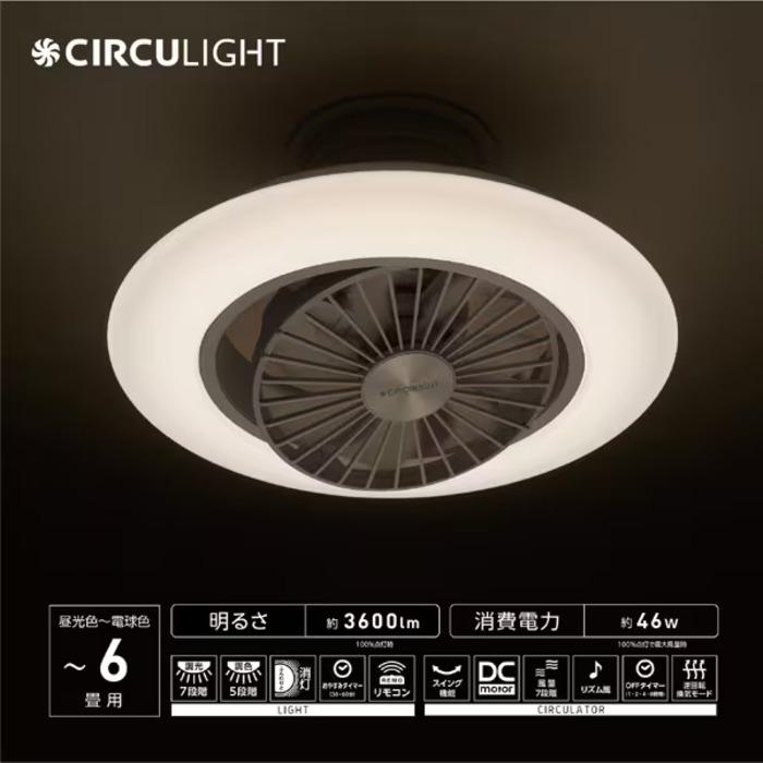DOSHISHA（ドウシシャ） DCC-SW06EC CIRCULIGHT サーキュライト EZ