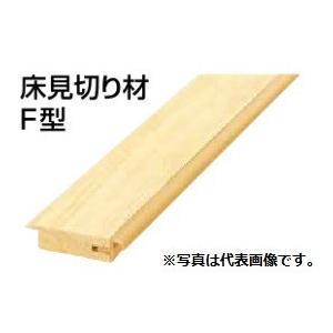 法人様宛限定 ウッドワン Dhsf19 06 Wh 床見切り材 F型 ホワイト色 住設と電材の洛電マート Paypayモール店 通販 Paypayモール