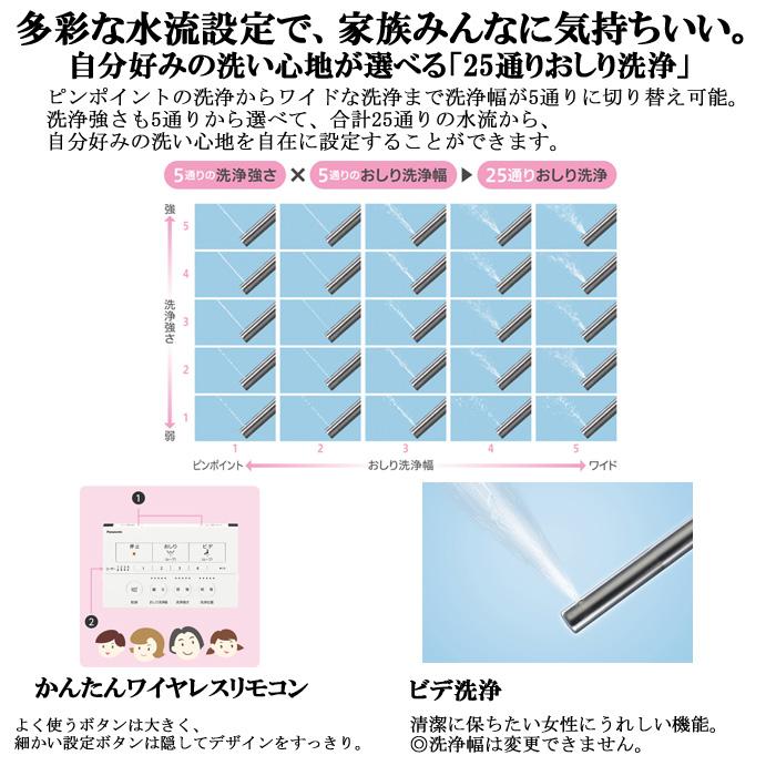 Panasonic パナソニック DL-AWM400-CP 温水洗浄便座(瞬間式