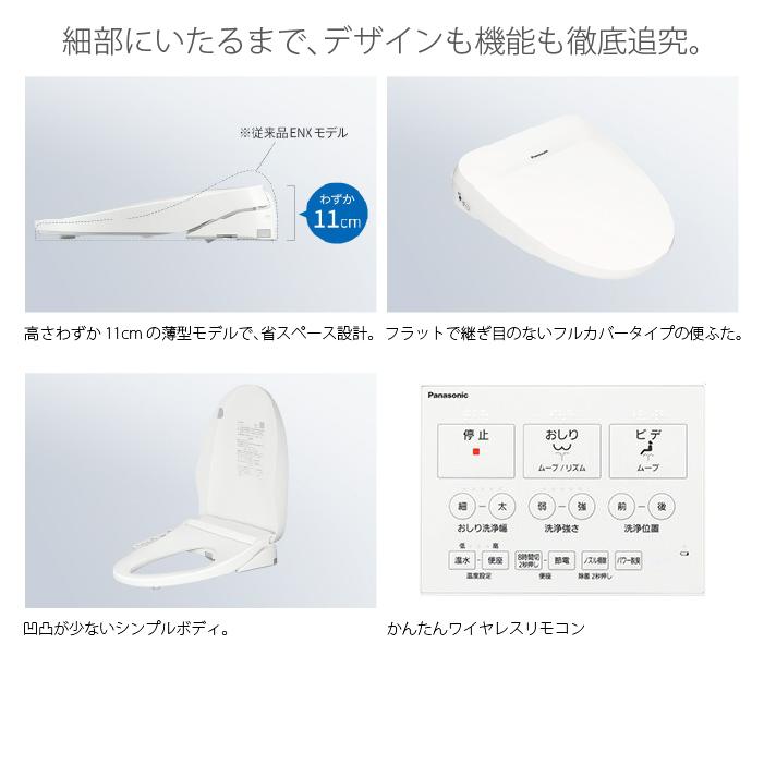 DL-RSTK20-WS パナソニック 温水洗浄便座 概要 温水洗浄便座 ビューティ・トワレ DL-RSTK20 | 温水洗浄