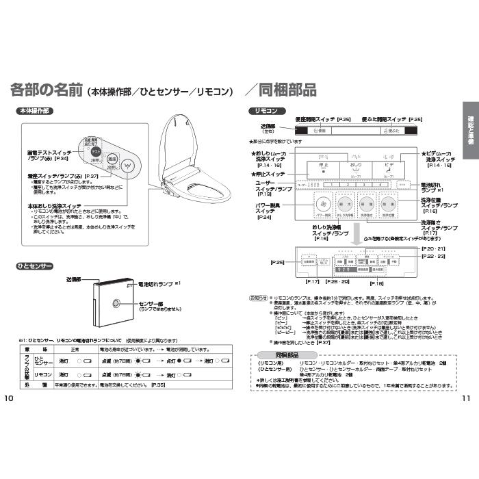 ビューティ・トワレ パナソニック DL-RSTK50-CP 温水洗浄便座