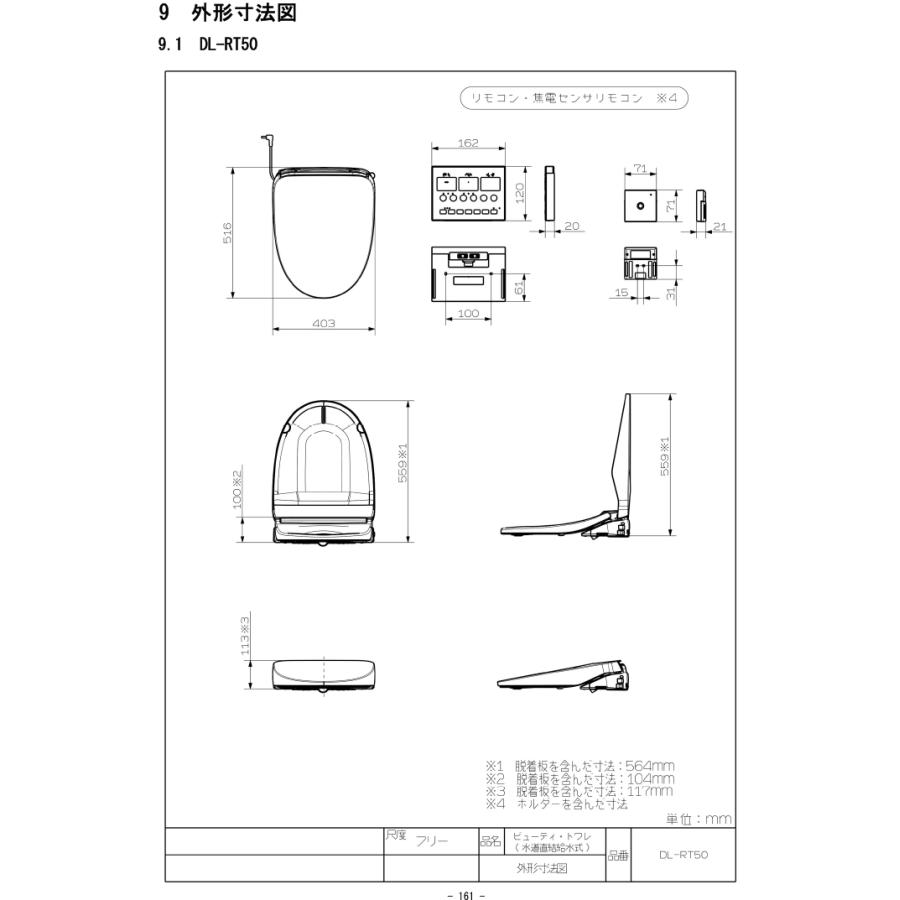 Panasonic（パナソニック） DL-RT50-CP 温水洗浄便座 ビューティ