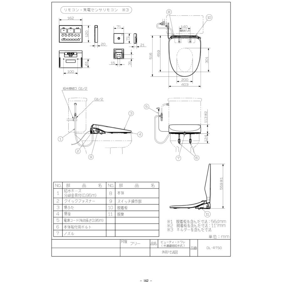 Panasonic（パナソニック） DL-RT50-CP 温水洗浄便座 ビューティ