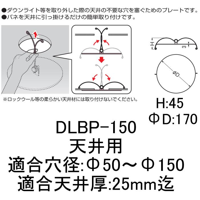 未来工業 DLBP-150 ブランクプレート カベ白 : 住設と電材の洛電 未来工業 DLBP-150 ブランクプレート カベ白 : 住設と電材の洛電