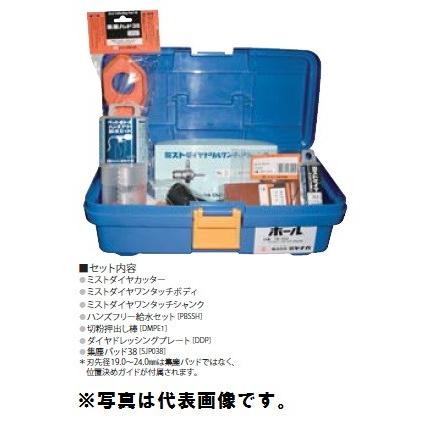 ミヤナガ DM165BOX ミストダイヤドリル ネジタイプ BOXキット