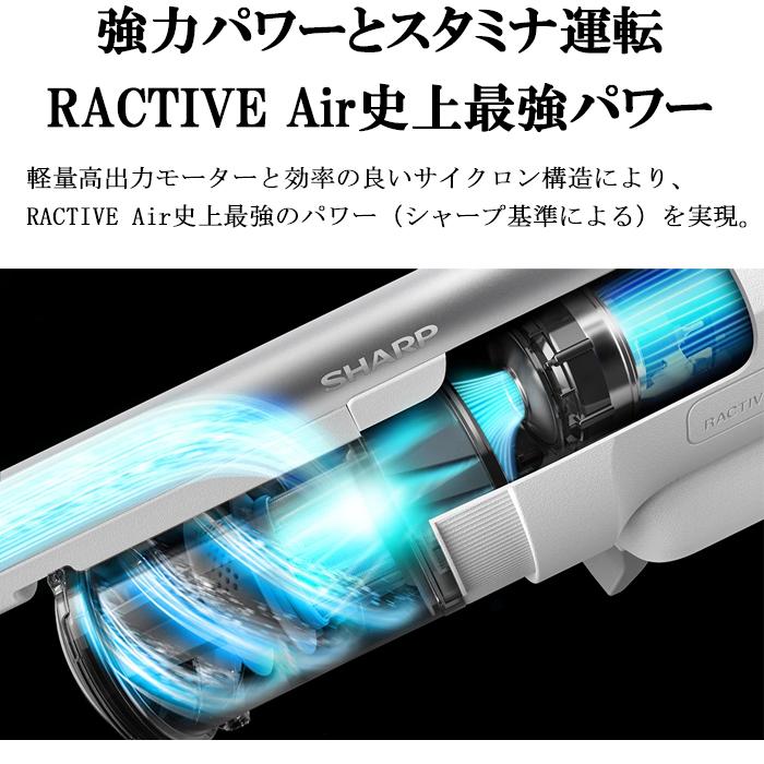 RACTIVE Air シャープ EC-SR9-W コードレススティック掃除機 ホワイト