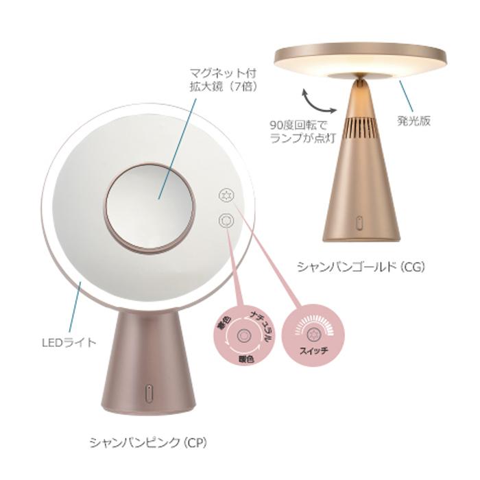 多機能付き真実の鏡Luxe―BIuetoothシャンパンピンク 真実の鏡Luxe-Bluetooth | アイキャッチ[eyecatch]