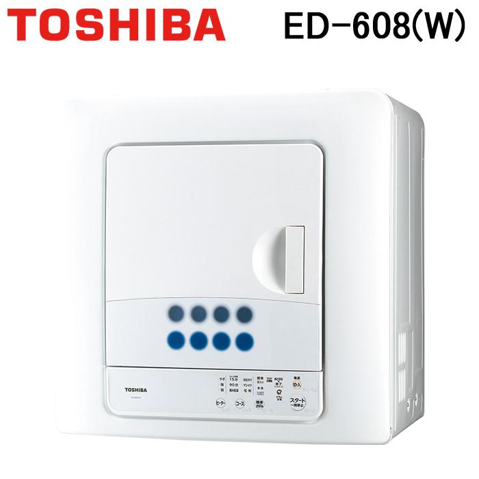 超ポイントアップ祭 東芝 TOSHIBA ED-608-W ピュアホワイト 衣類乾燥機