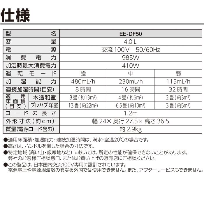 象印（ZOJIRUSHI） 象印マホービン EE-DF50-WA スチーム式加湿器 木造
