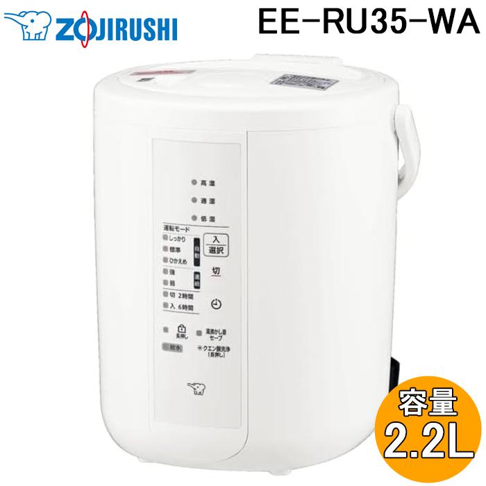 象印（ZOJIRUSHI） 象印マホービン EE-RU35-WA スチーム式加湿器 木造
