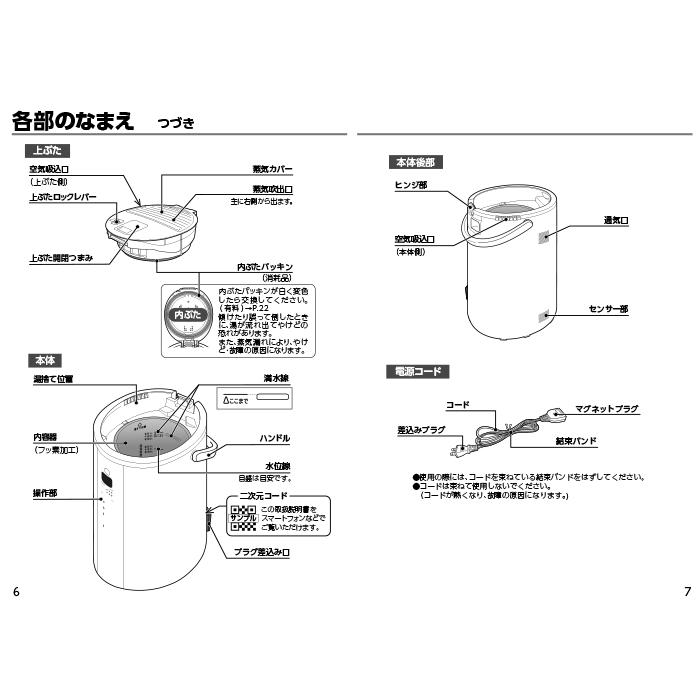 象印（ZOJIRUSHI） 象印マホービン EE-TA60-BM スチームファン式加湿器
