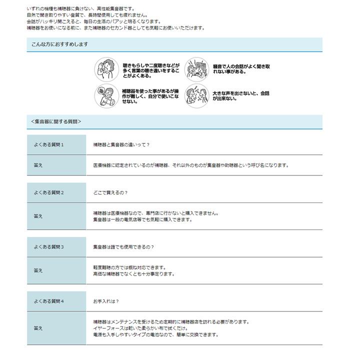 エムケー精工 EF-16MA 耳かけ型集音器 イヤーフォースミニ ブルー(代引