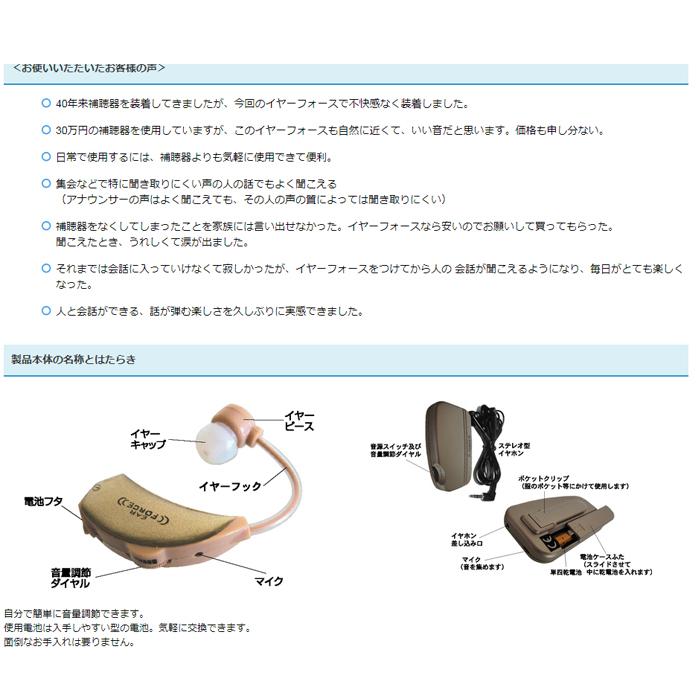 エムケー精工 EF-16MK 耳かけ型集音器 イヤーフォースミニ ブラック(代