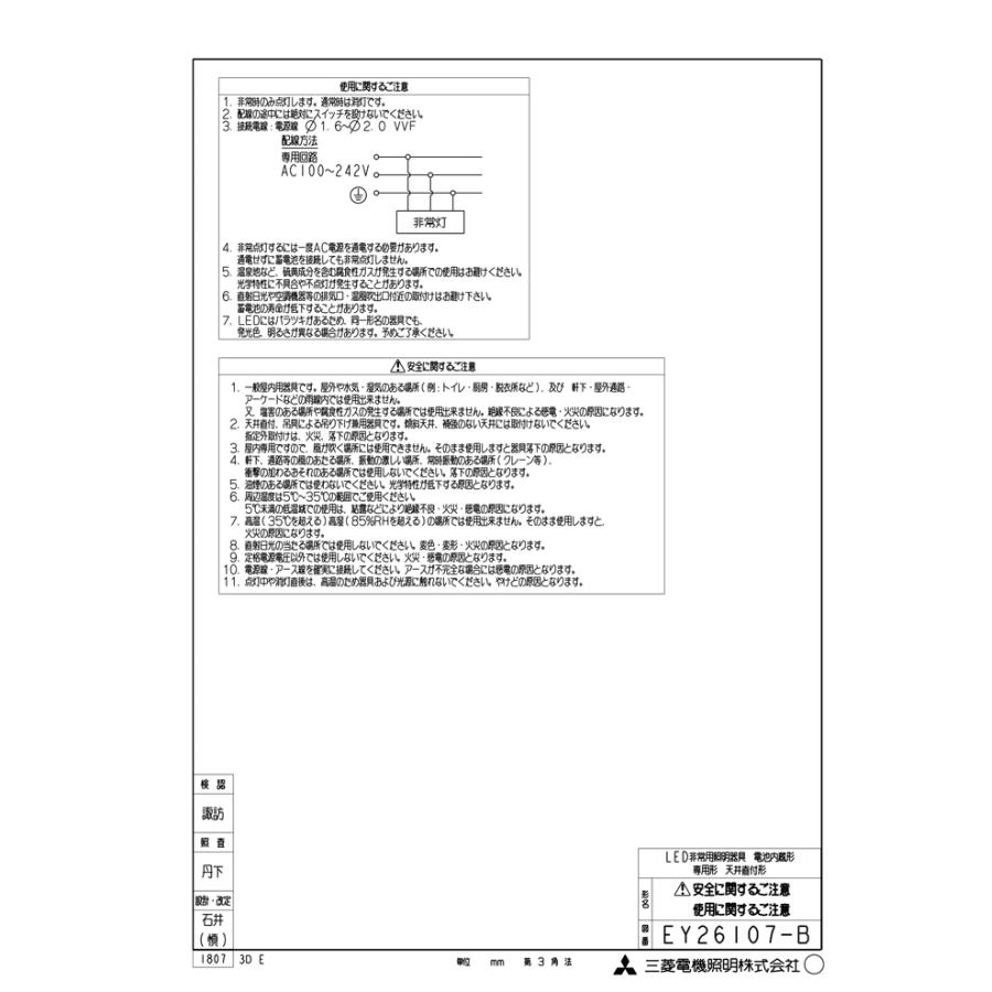 三菱電機 EL-CB11111B LED照明器具 LED非常用照明器具 直付形 2個セット MITSUBISHI｜rakurakumarket｜04