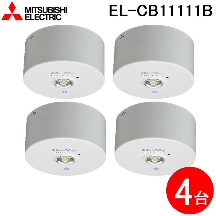 開封済　三菱電機　ＥＬ-ＣＢ１１１１１Ｂ ＬＥＤ非常用照明器具 三菱電機 LED照明器具 LED非常用照明器具 直付形 EL-CB11111B