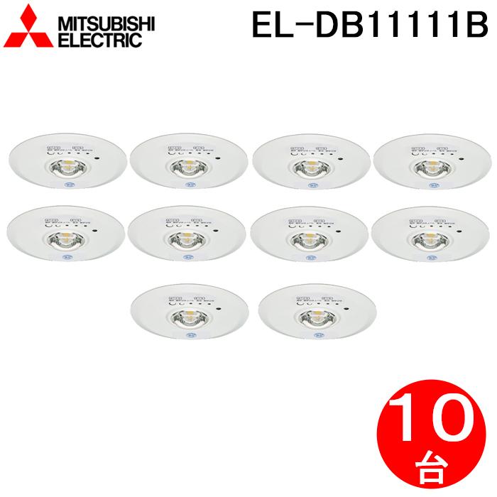 三菱電機 EL-DB11111B LED照明器具 LED非常用照明器具 埋込形 10個  