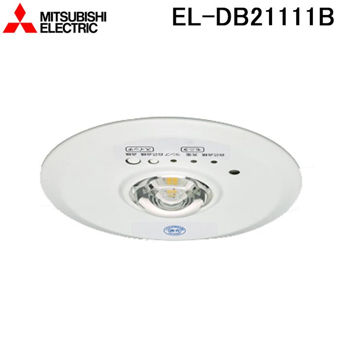 三菱電機（MITSUBISHI ELECTRIC） EL-DB21111B LED照明器具 LED非常用