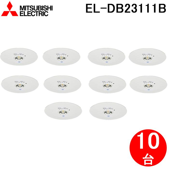 三菱電機（MITSUBISHI ELECTRIC） EL-DB23111B LED照明器具 LED非常用