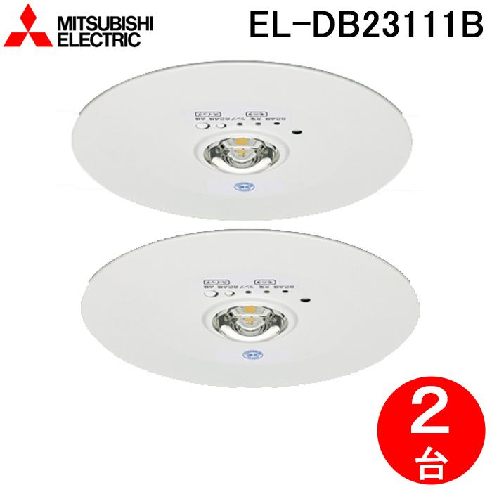 三菱電機 LED非常用照明器具 EL-DB2311B 楽天市場】LED非常用照明器具 埋込形 EL-DB23111B 三菱電機