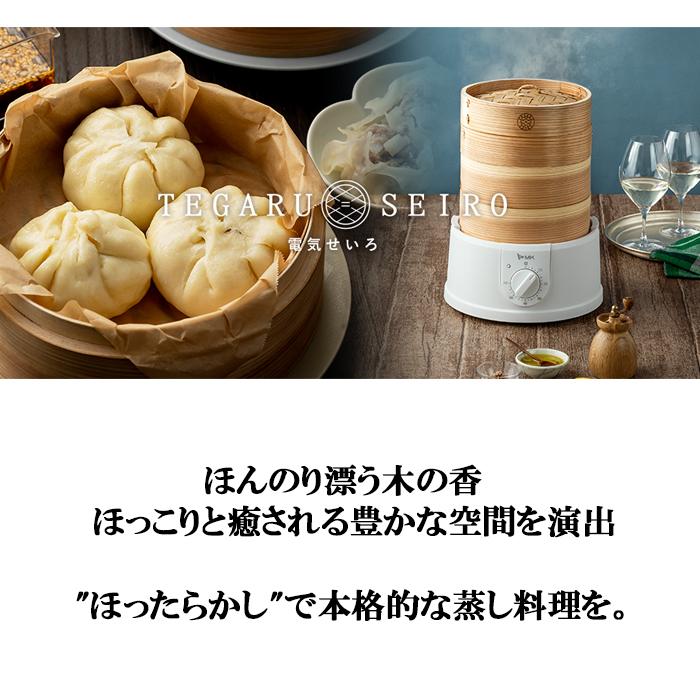 エムケー精工 EM-185K 電気せいろ TEGARU＝SEIRO (代引不可) : 住設と