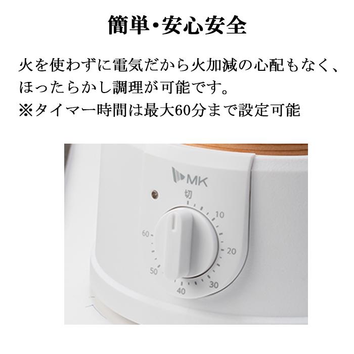 エムケー精工 EM-185K 電気せいろ TEGARU＝SEIRO (代引不可) : 住設と