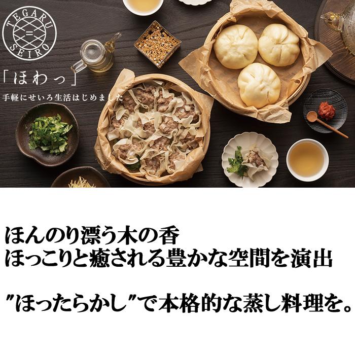 エムケー精工 EM-185W 電気せいろ TEGARU=SEIRO 18cmタイプ ホワイト