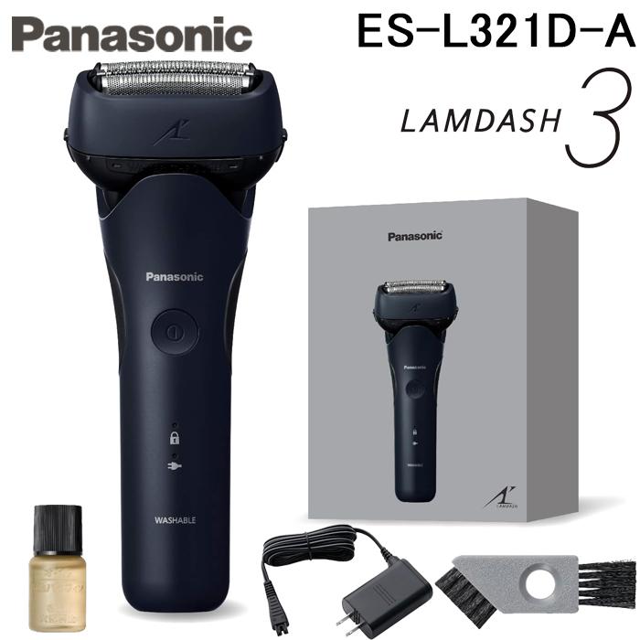 ラムダッシュ パナソニック ES-L321D-A ラムダッシュ3 3枚刃 電気