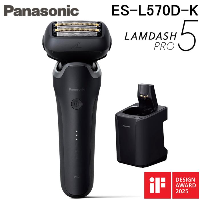 ラムダッシュ パナソニック ES-L570D-K ラムダッシュPRO 5枚刃