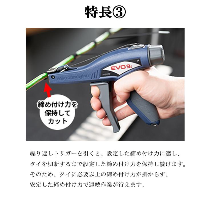 HellermannTyton（ヘラマンタイトン） EVO9ISP インシュロックタイ用 