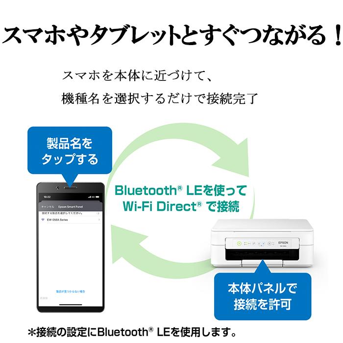 エプソン EW-056A A4カラーインクジェットプリンター複合機 4色インク 無線LAN スマホ対応 コピー機 スキャン ホワイト (EW-052Aの後継品) EPSON カラリオ｜rakurakumarket｜08