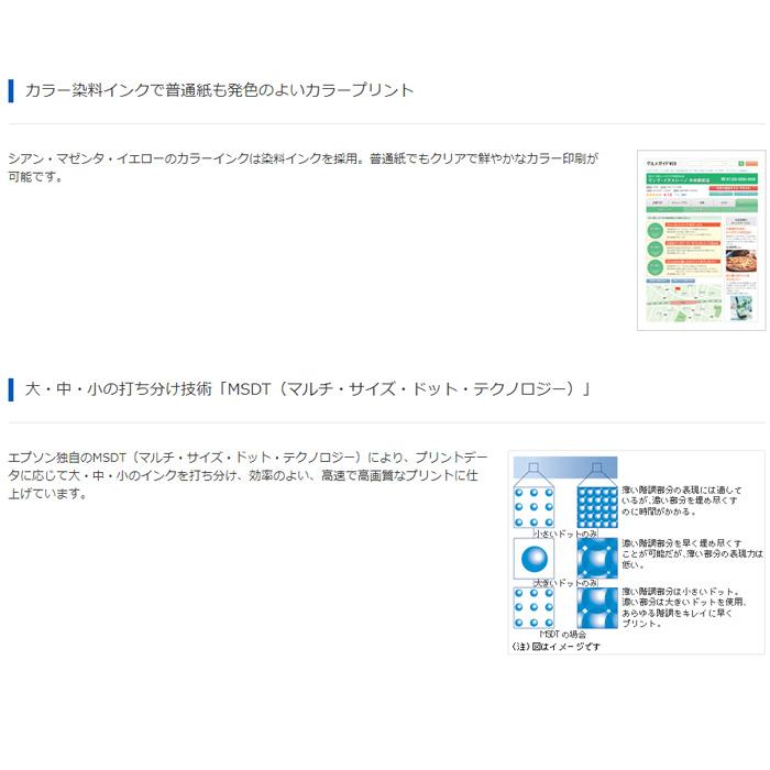 EPSON EW-452A Colorio A4カラーインクジェット複合機 顔料ブラック 染料3色 プリンター コピー機 カラリオ エプソン スキャン EW452A｜rakurakumarket｜10