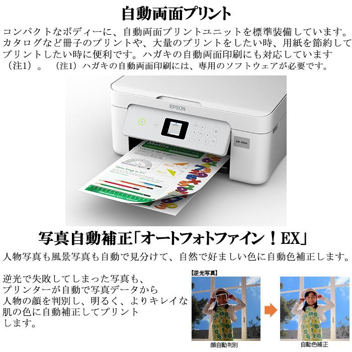 EPSON ColoroプリンターEW-456A 長期保証・純正インク付【美品】 カラリオ エプソン EW-456A A4カラーインクジェットプリンター複合機 4