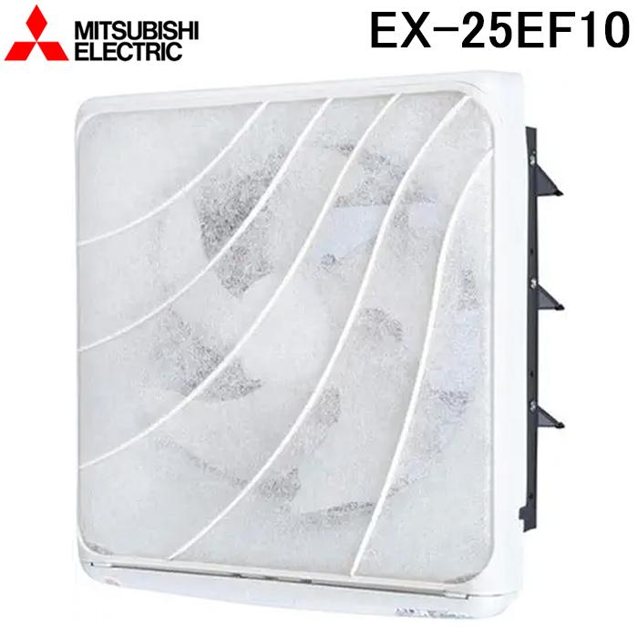 三菱（MITSUBISHI） 三菱電機 EX-25EF10 標準換気扇フィルター
