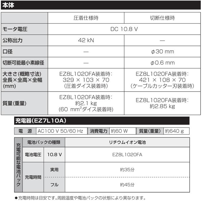 送料無料) パナソニック EZ1W31F10S-B 充電圧着器 黒 電動工具 10.8V 送料無料) パナソニック EZ1W31F10S-B 充電圧着器 黒 電動工具 10.8V