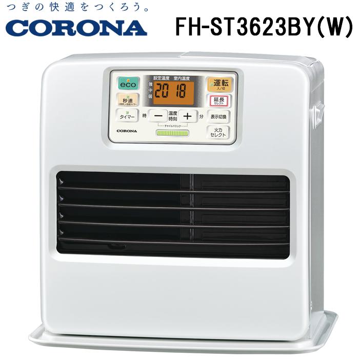 CORONA（コロナ） FH-ST3623BY(W) 石油ファンヒーター 暖房器具 (木造 