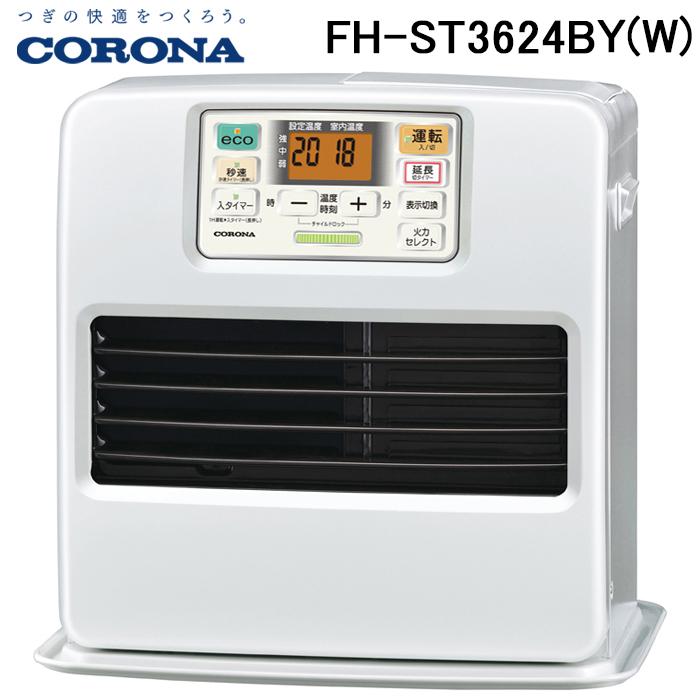 新品未開封 コロナ FH-ST3624BY-W 石油ファンヒーター 木造10畳 CORONA（コロナ） FH-ST3624BY(W) 石油ファンヒーター 暖房器具 (木造
