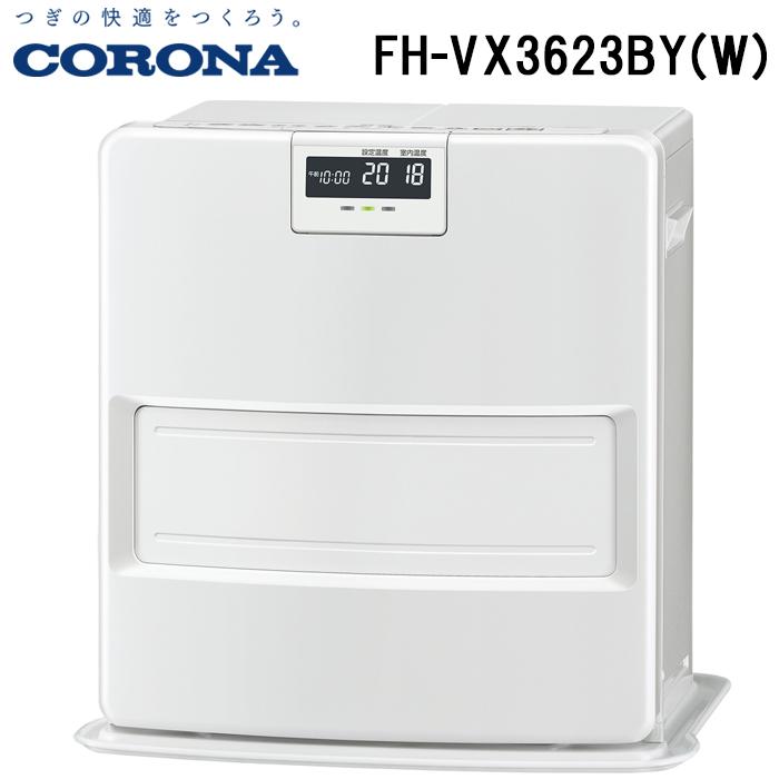 CORONA 石油ファンヒーター FH-VX3620BY - オイルヒーター
