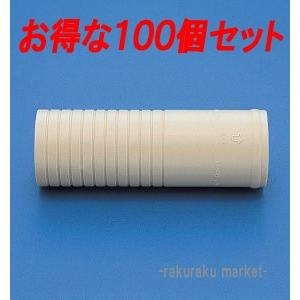 因幡電工 貫通スリーブ FP-75N (100個セット)｜rakurakumarket