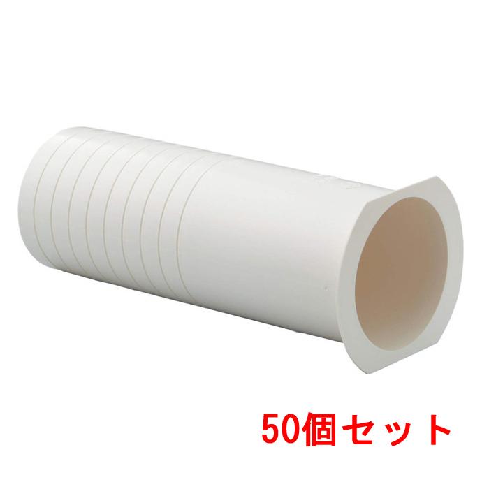 因幡電工 FPW-70 ツバ付貫通スリーブ・ロングタイプ (50個セット) INABA 因幡電工 (送料無料) FPW-70 ツバ付貫通スリーブ・ロングタイプ (50個