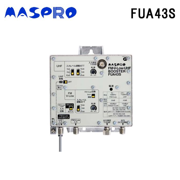 マスプロ（MASPRO） マスプロ電工 FUA43S FM・V-Low・UHFブースター