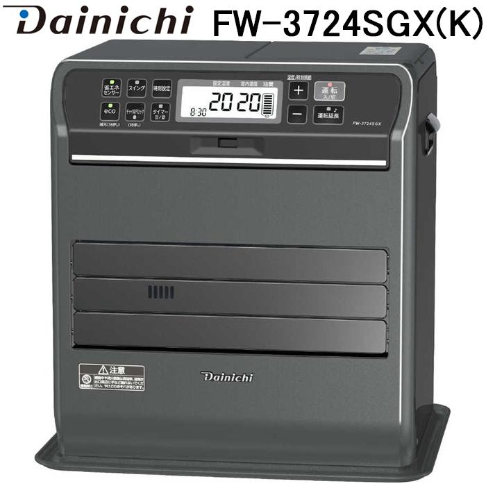 【未使用品】ダイニチ FW-3724SGX-W 石油ファンヒーター 9Lタンク ダイニチ（Dainichi） ダイニチ工業 FW-3724SGX(K) 家庭用石油ファン