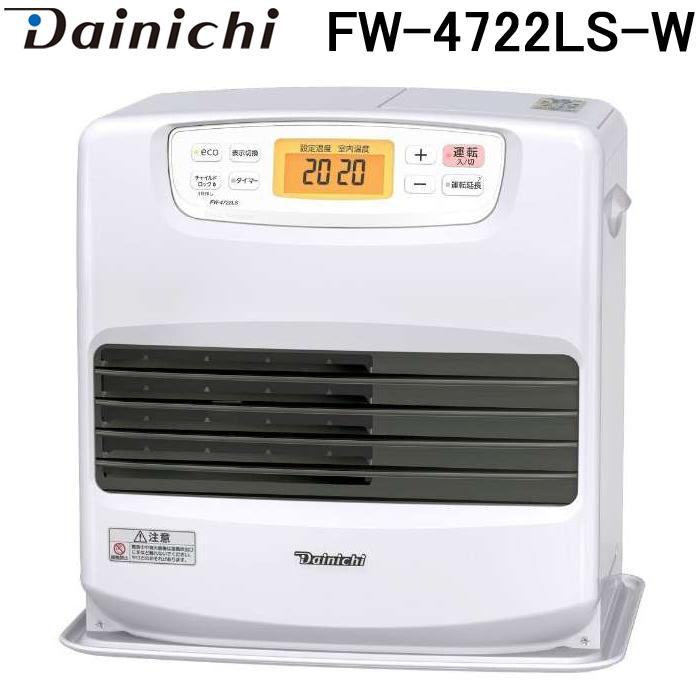 ダイニチ工業 FW-4722LS-W 家庭用石油ファンヒーター LSタイプ 暖房 