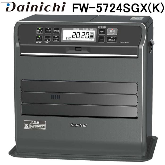 ダイニチ（Dainichi） ダイニチ工業 FW-5724SGX(K) 家庭用石油ファン