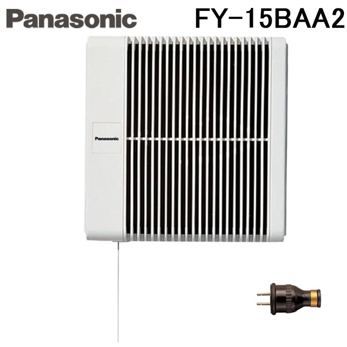 Panasonic（パナソニック） FY-15BAA2 サニタリー用 浴室用換気扇壁埋
