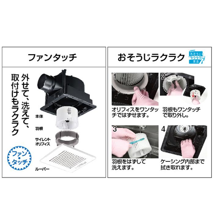 Panasonic（パナソニック） FY-17CD8V 天井埋込形換気扇 DCモーター